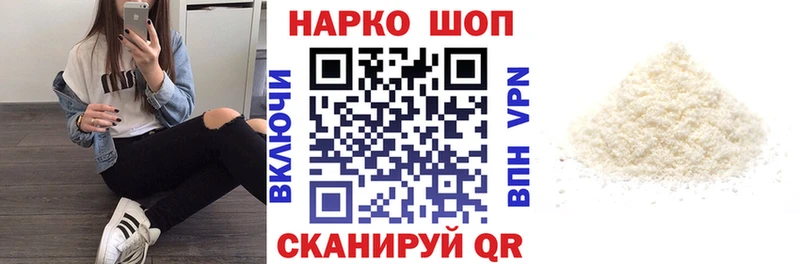 Купить закладку Кокаин Меф мяу мяу Alpha PVP АМФЕТАМИН ГАШ Марихуана Сергач