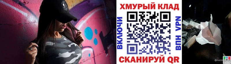 Героин хмурый  Купить закладки  Сергач 
