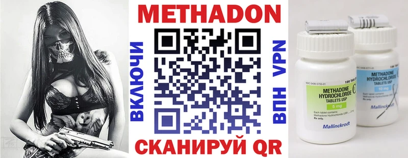 Метадон methadone Сергач