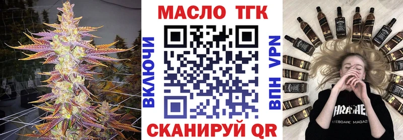 ТГК гашишное масло Сергач